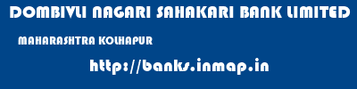 DOMBIVLI NAGARI SAHAKARI BANK LIMITED  MAHARASHTRA KOLHAPUR    banks information 